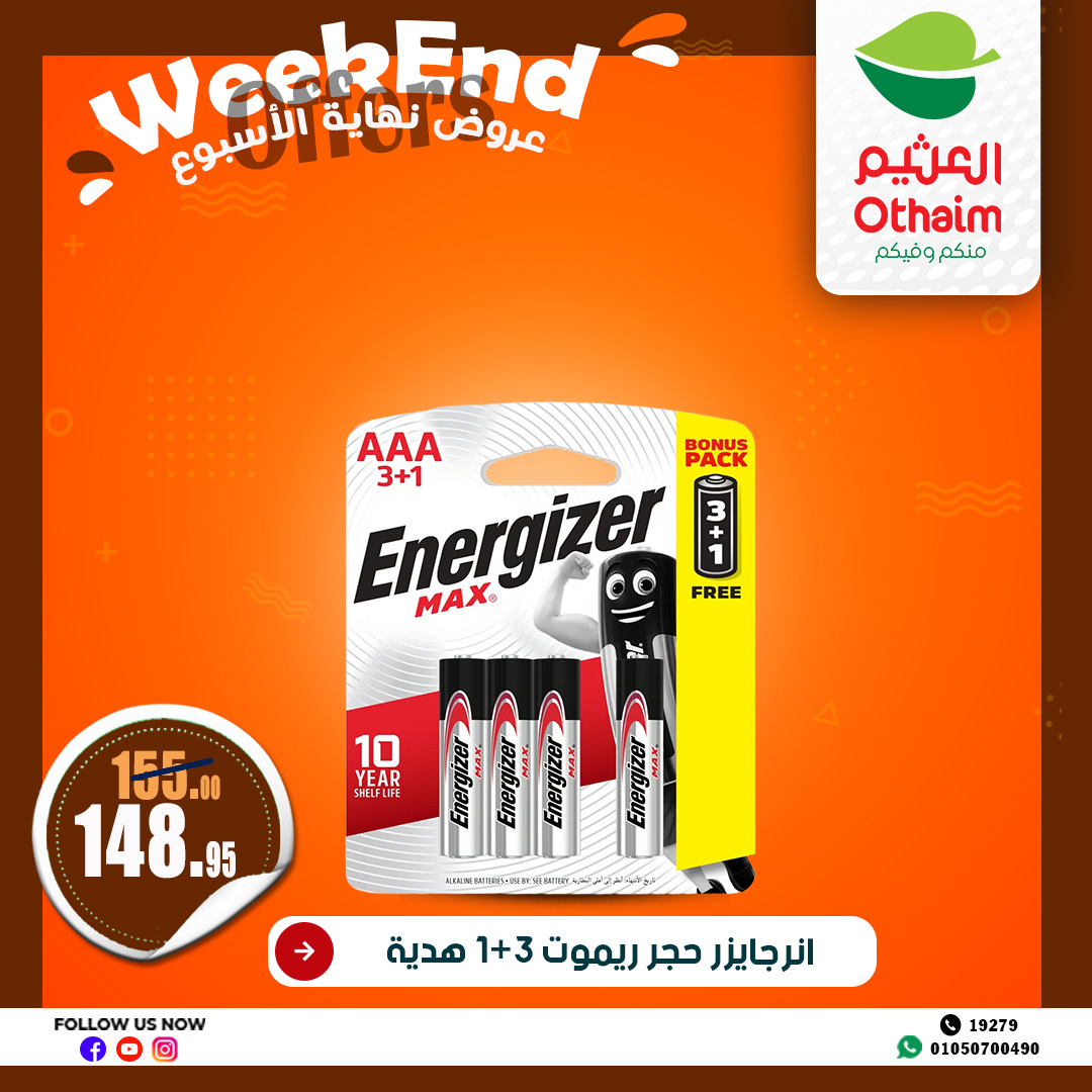 abdullah-alothaim-markets offers from 22may to 2may 2025 عروض أسواق عبد الله العثيم من 22 مايو حتى 2 مايو 2025 صفحة رقم 13